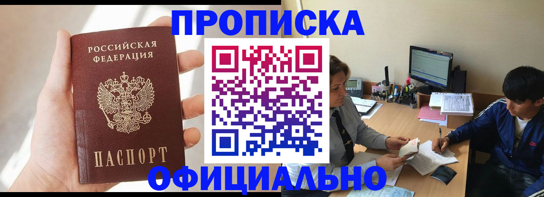 временная регистрация надежно в Карачеве