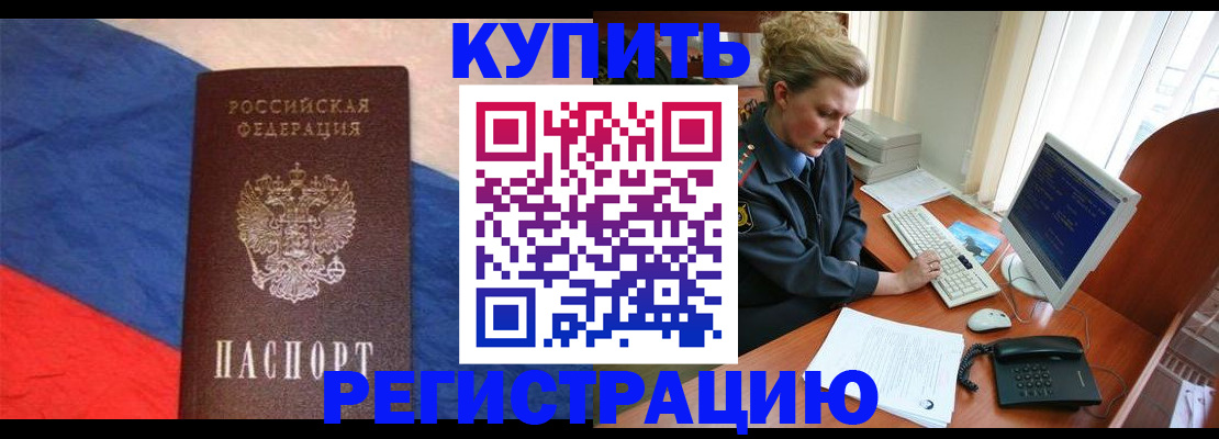 временная регистрация собственник в Карачеве