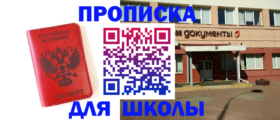 прописка законно в Карачеве