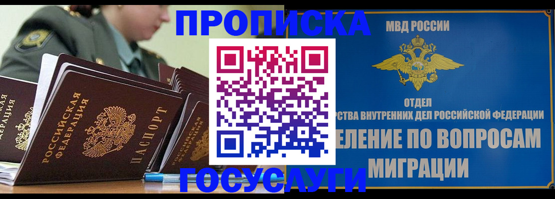 временная регистрация надежно в Карачеве